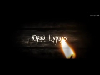 Вий Возвращение (2013) HD Трейлер новинки кино ужасы